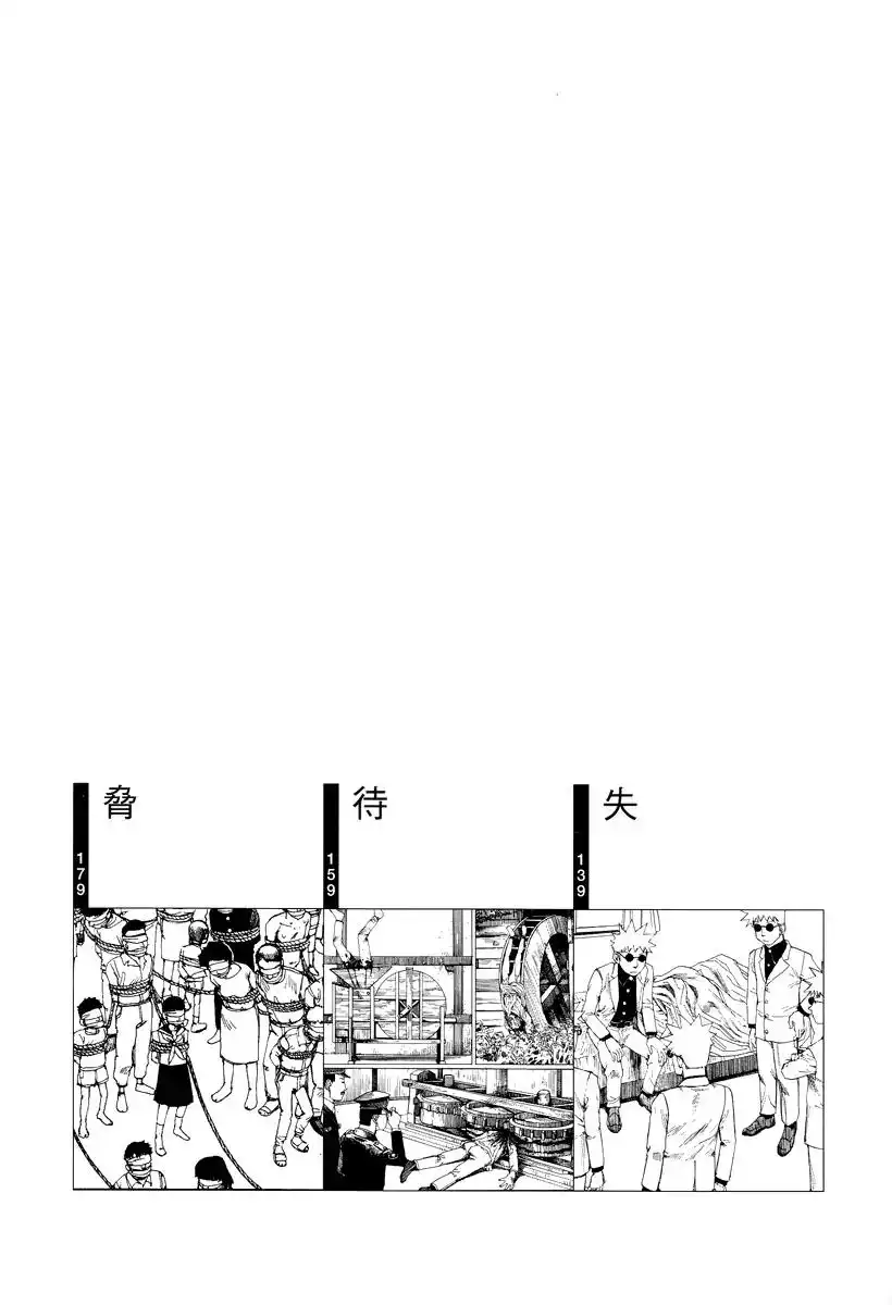 Paranoia Street Chapter 10 6